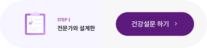 건강설문 하기