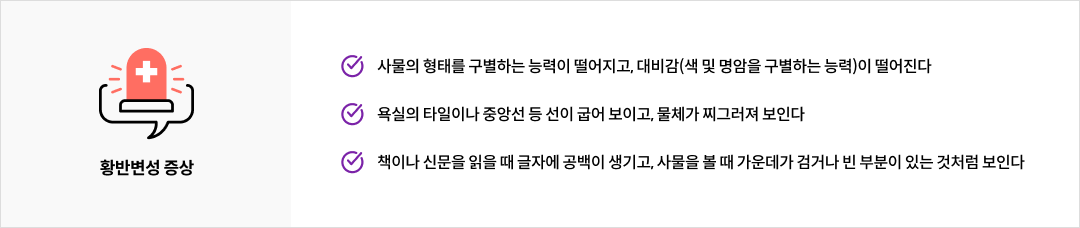 mgz_maculardegeneration_img4_pc.png 황반변성 증상